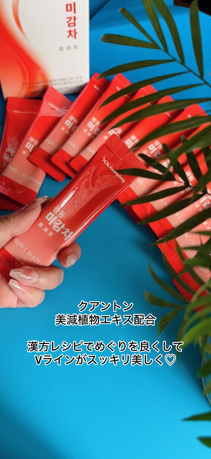 美減茶/Kwangdong/ドリンクの動画クチコミ3つ目