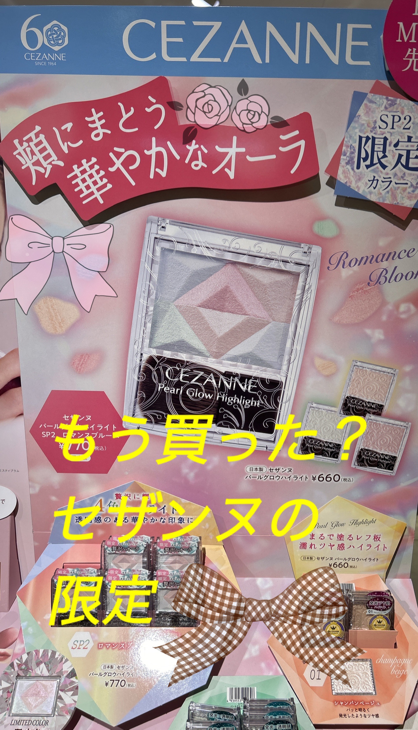 パールグロウハイライト/CEZANNE/ハイライト・シェーディングを使ったクチコミ（1枚目）