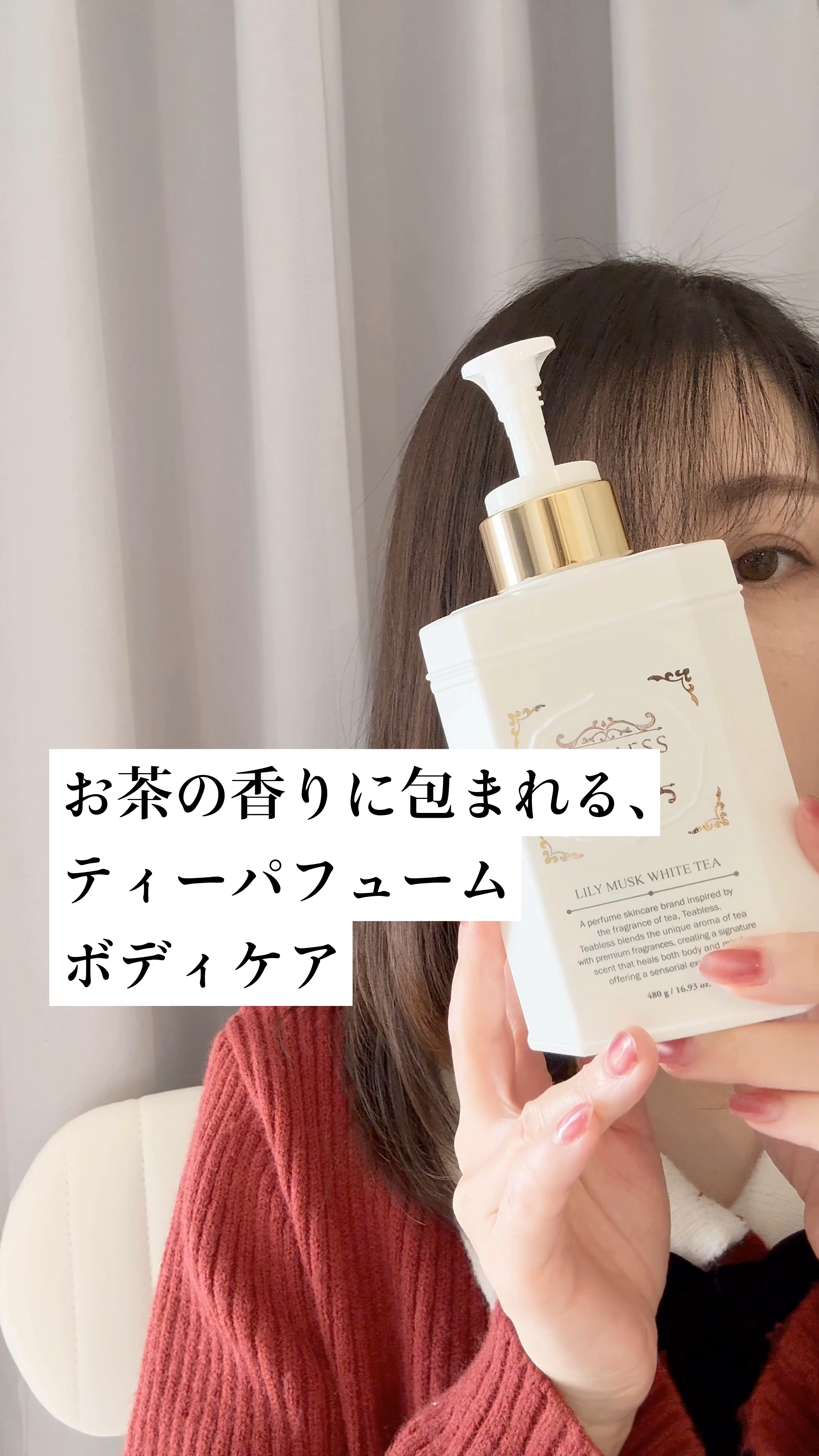 パフュームボディローション リリィムスクホワイトティー/TEABLESS/ボディローションを使ったクチコミ（1枚目）