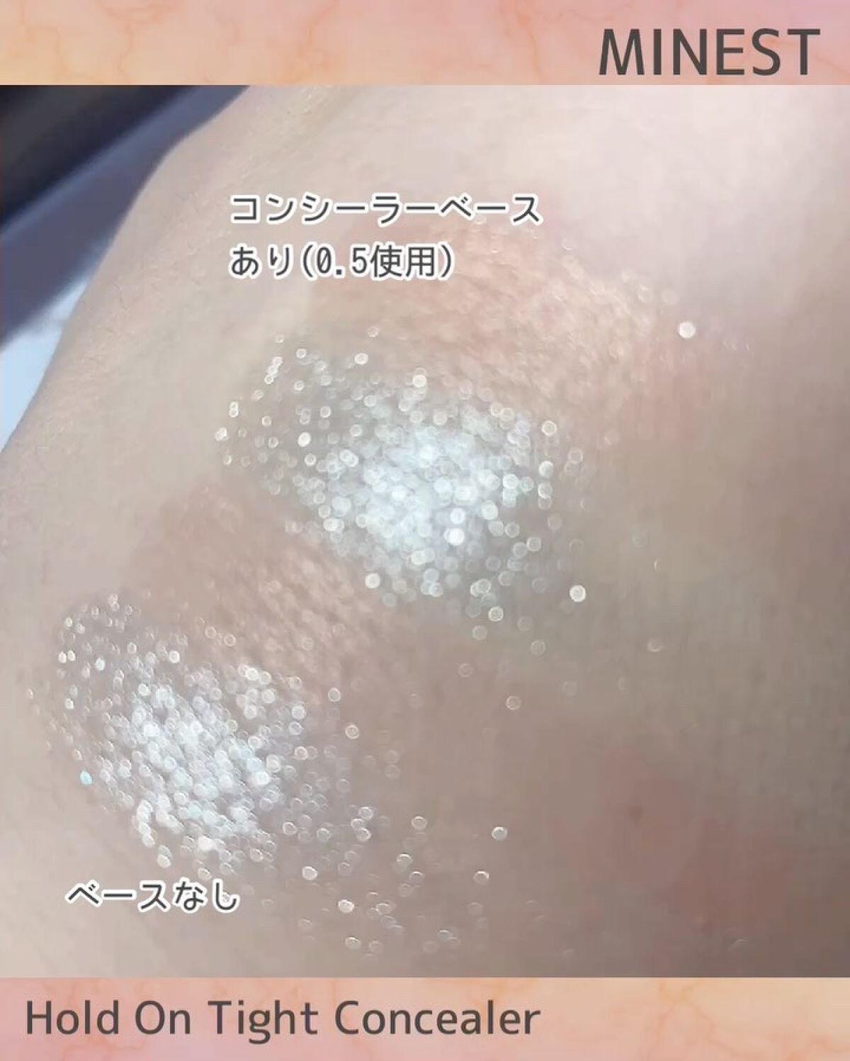 ホールドオンタイトコンシーラー/MINEST/リキッドコンシーラーの動画クチコミ4つ目