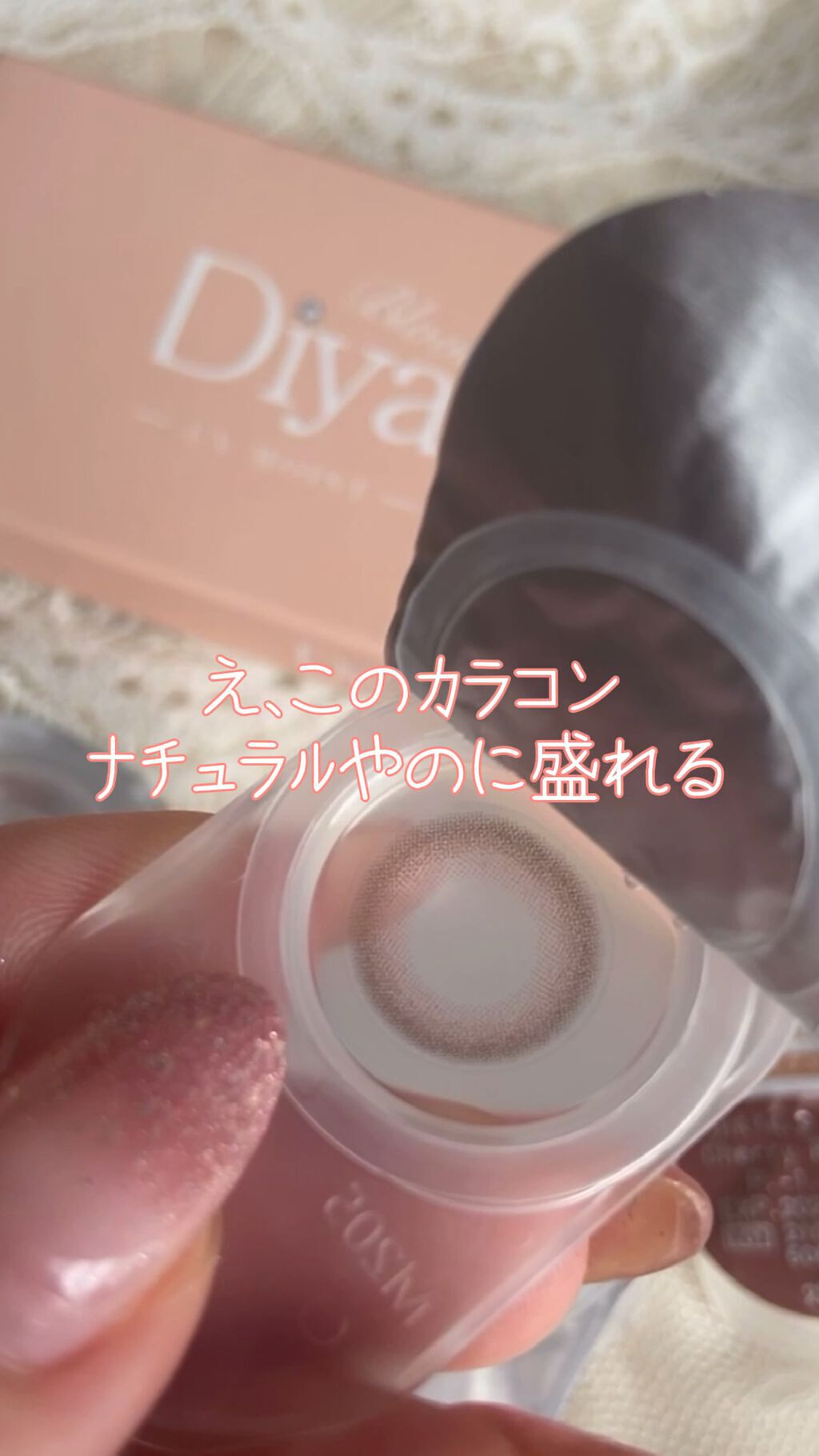 Diya Bloom UVモイスト/Diya/カラーコンタクトレンズの動画クチコミ2つ目