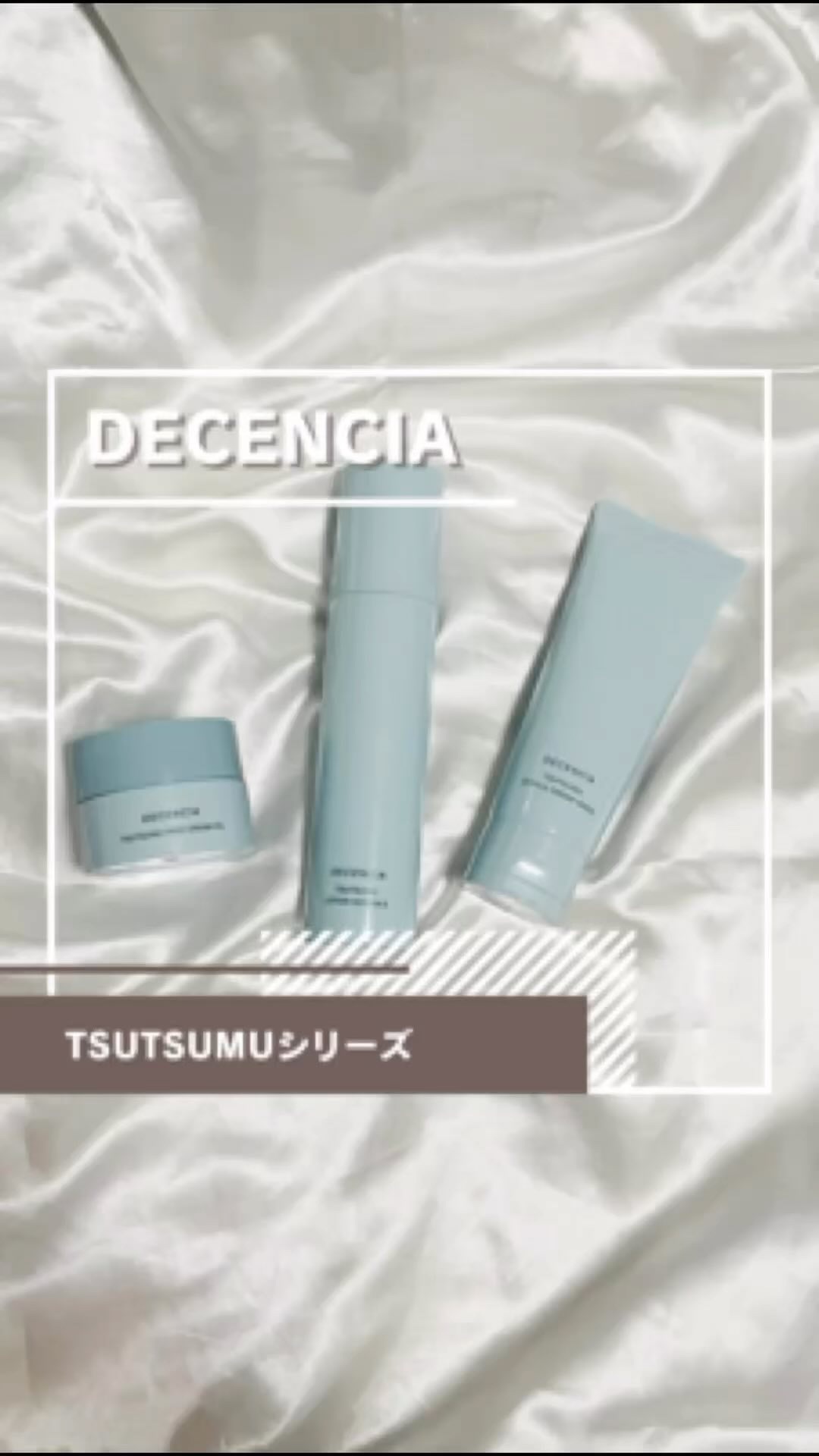 ディセンシア つつむ フェイスクリーム R１/DECENCIA/フェイスクリームを使ったクチコミ（1枚目）