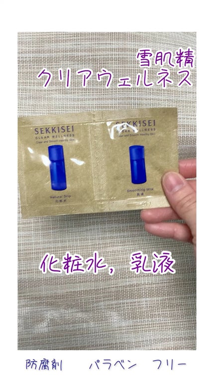 クリアウェルネス ナチュラル ドリップ/雪肌精/化粧水の人気ショート動画