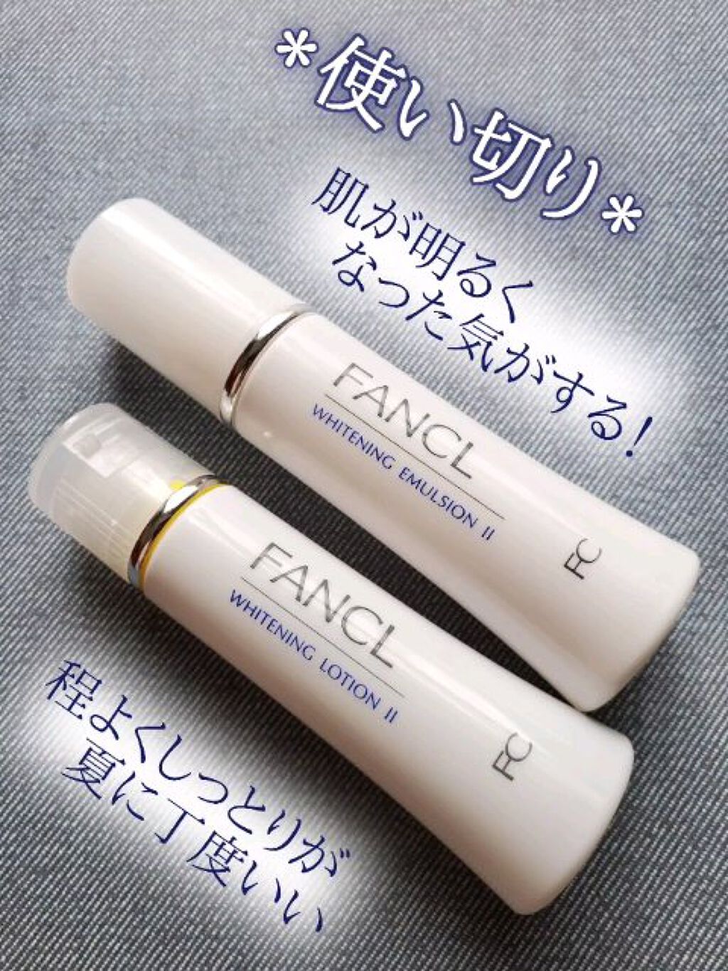 無添加ホワイトニング 薬用美白1ヶ月集中セット/ファンケル/スキンケアキットを使ったクチコミ（1枚目）