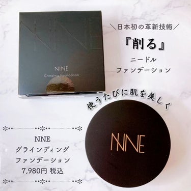 NNEグラインディングファンデーション/NNE/その他ファンデーションを使ったクチコミ（1枚目）