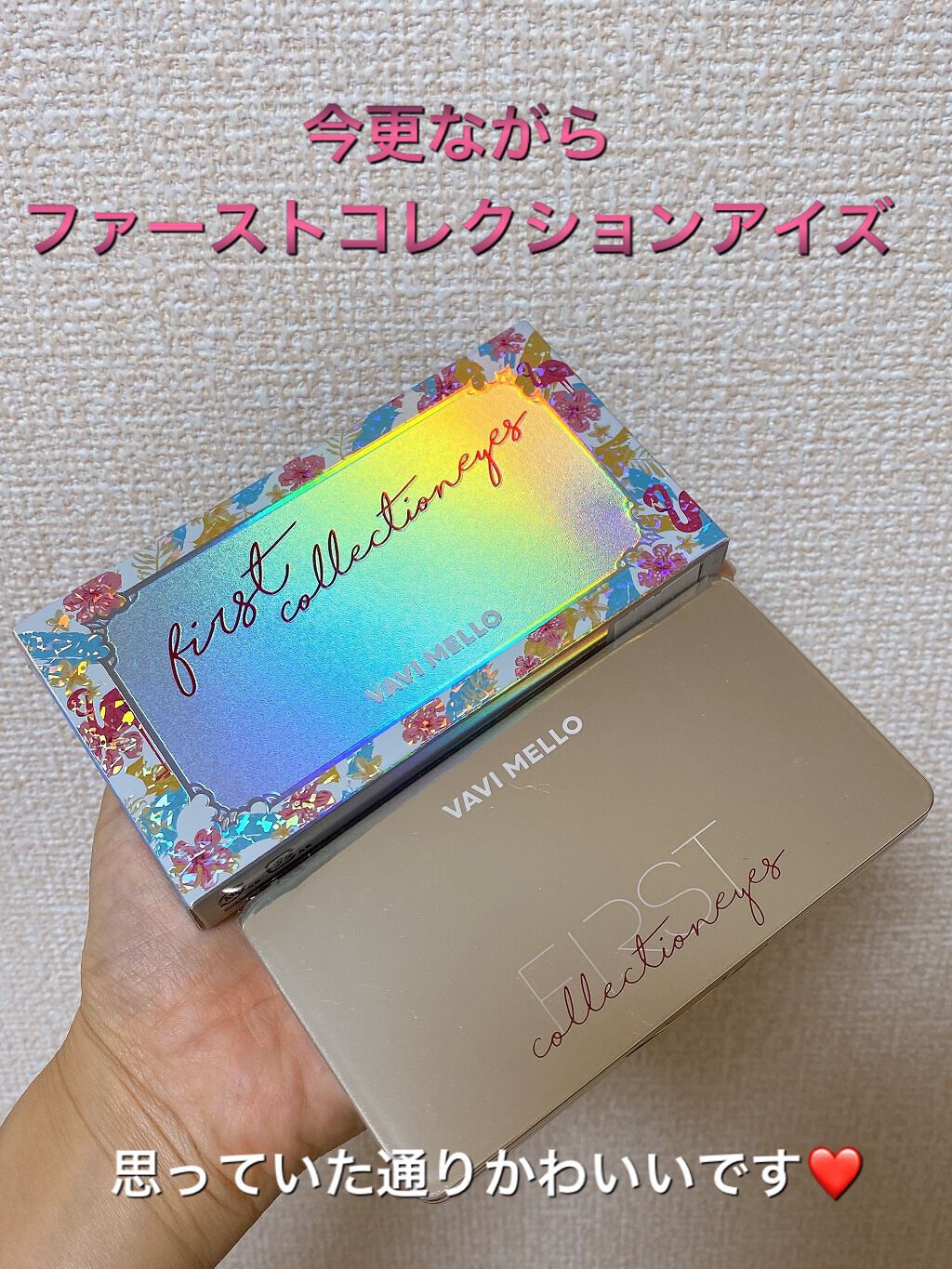 ファーストコレクションアイズ/VAVI MELLO/アイシャドウパレットを使ったクチコミ（1枚目）