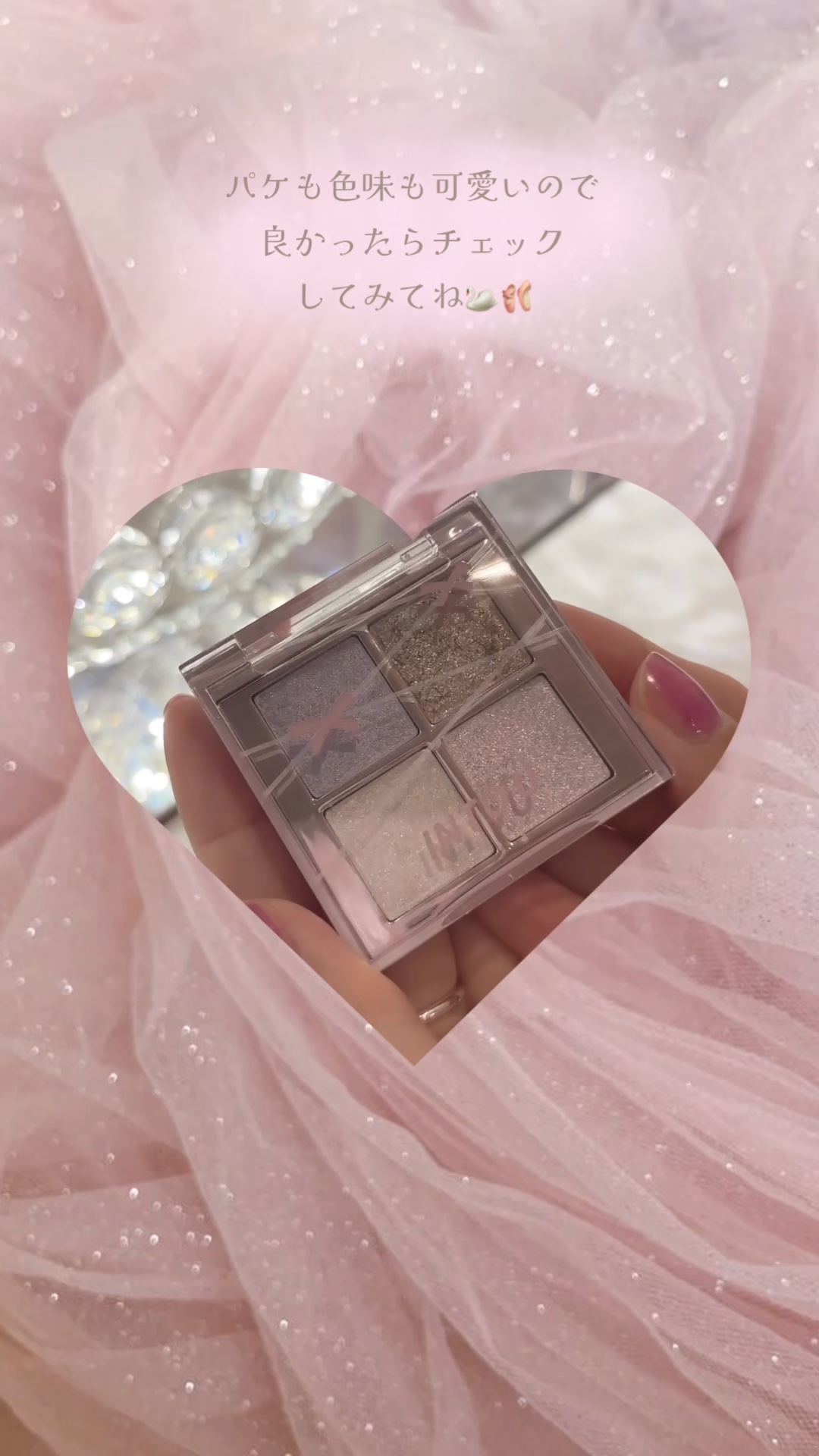 INTO U ローテーショナルアイシャドウパレット/INTO U/アイシャドウパレットの人気ショート動画