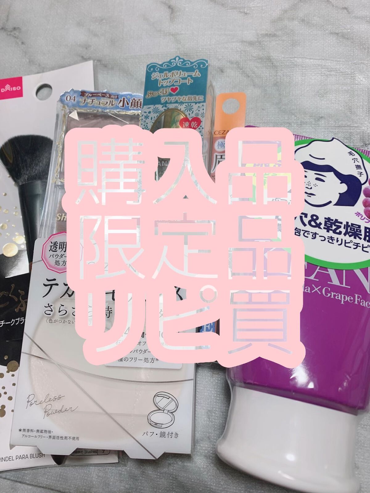 ジューシーぶどうの重曹泡洗顔 /毛穴撫子/洗顔フォームを使ったクチコミ（1枚目）