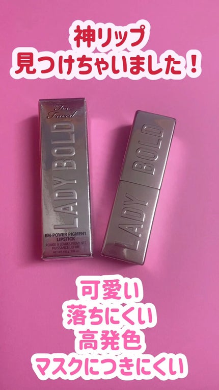 レディ ボールド リップスティック/Too Faced/口紅の人気ショート動画