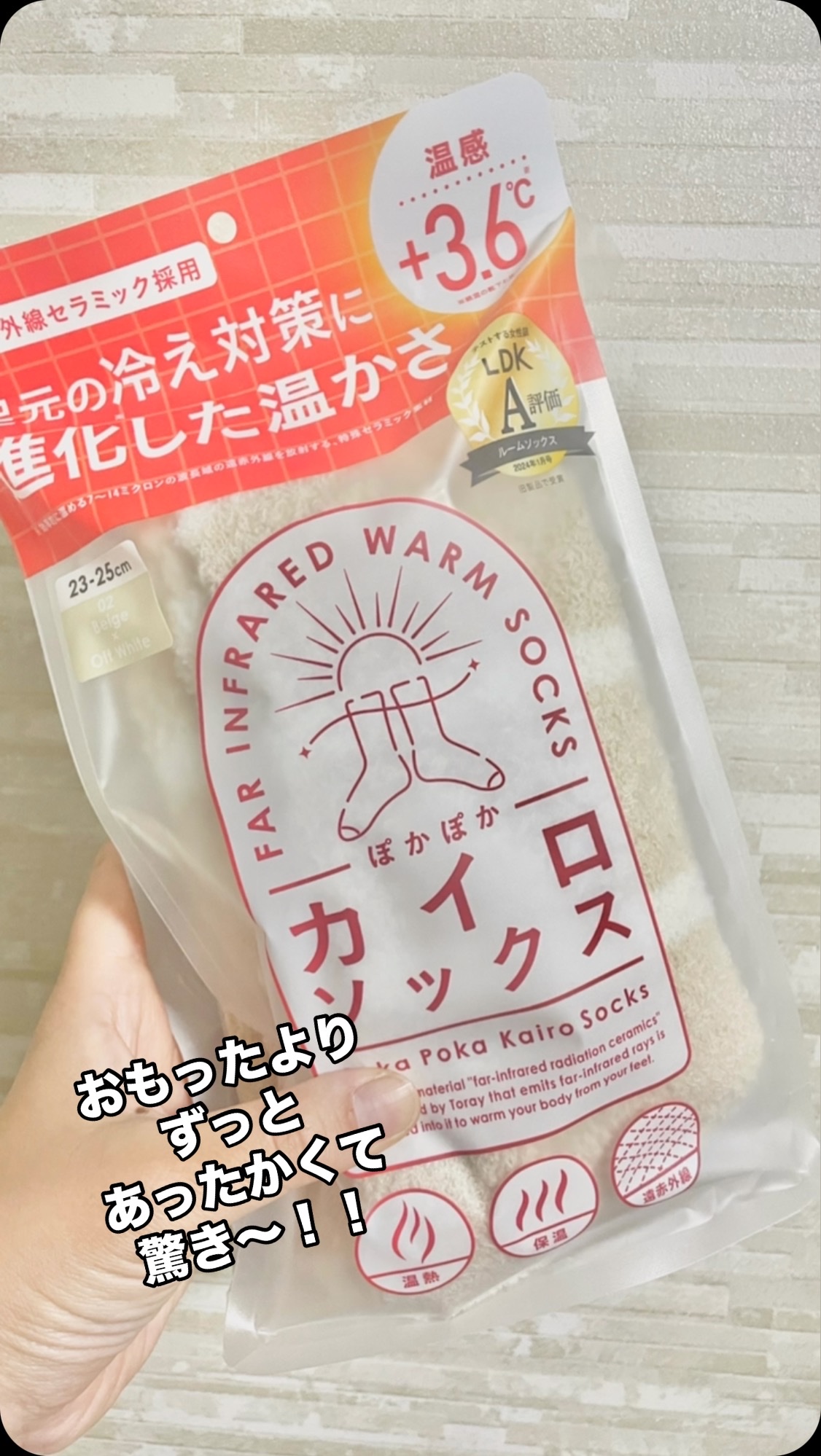 ぽかぽかカイロソックス/カイロソックス/暖かい靴下の人気ショート動画