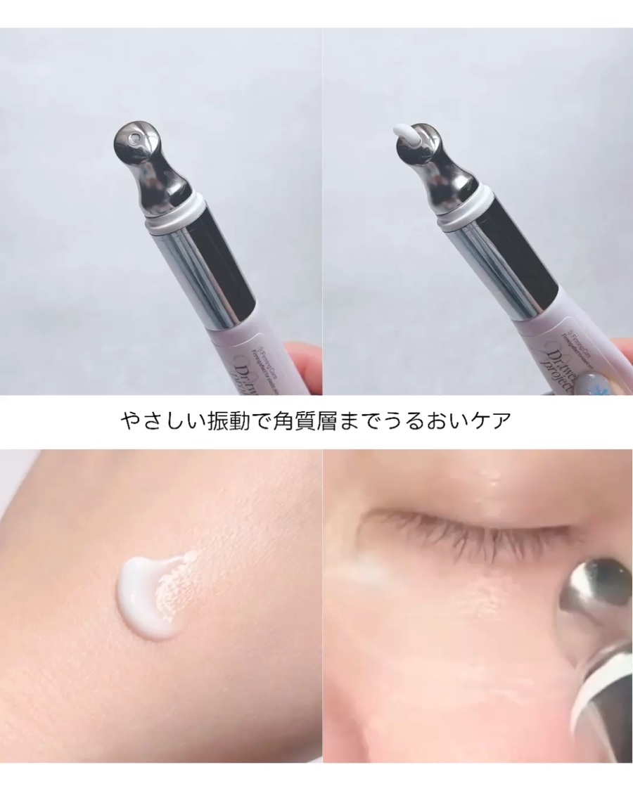 リプダム オートアイクリーム/Dr.Twenty Project/アイケア・アイクリームを使ったクチコミ（3枚目）