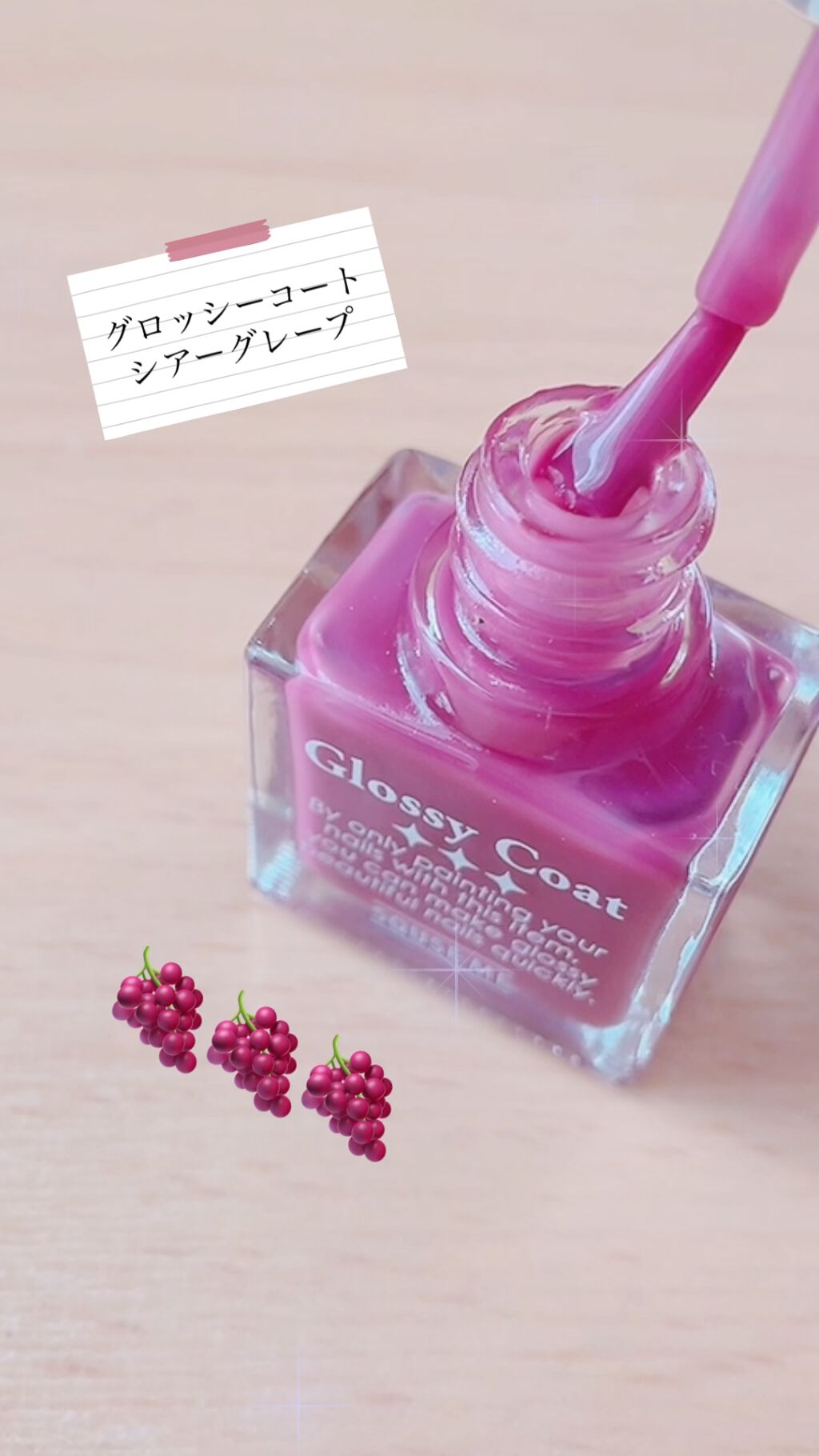 グロッシーコート/スキューズミー/オールインワンネイルを使ったクチコミ（1枚目）