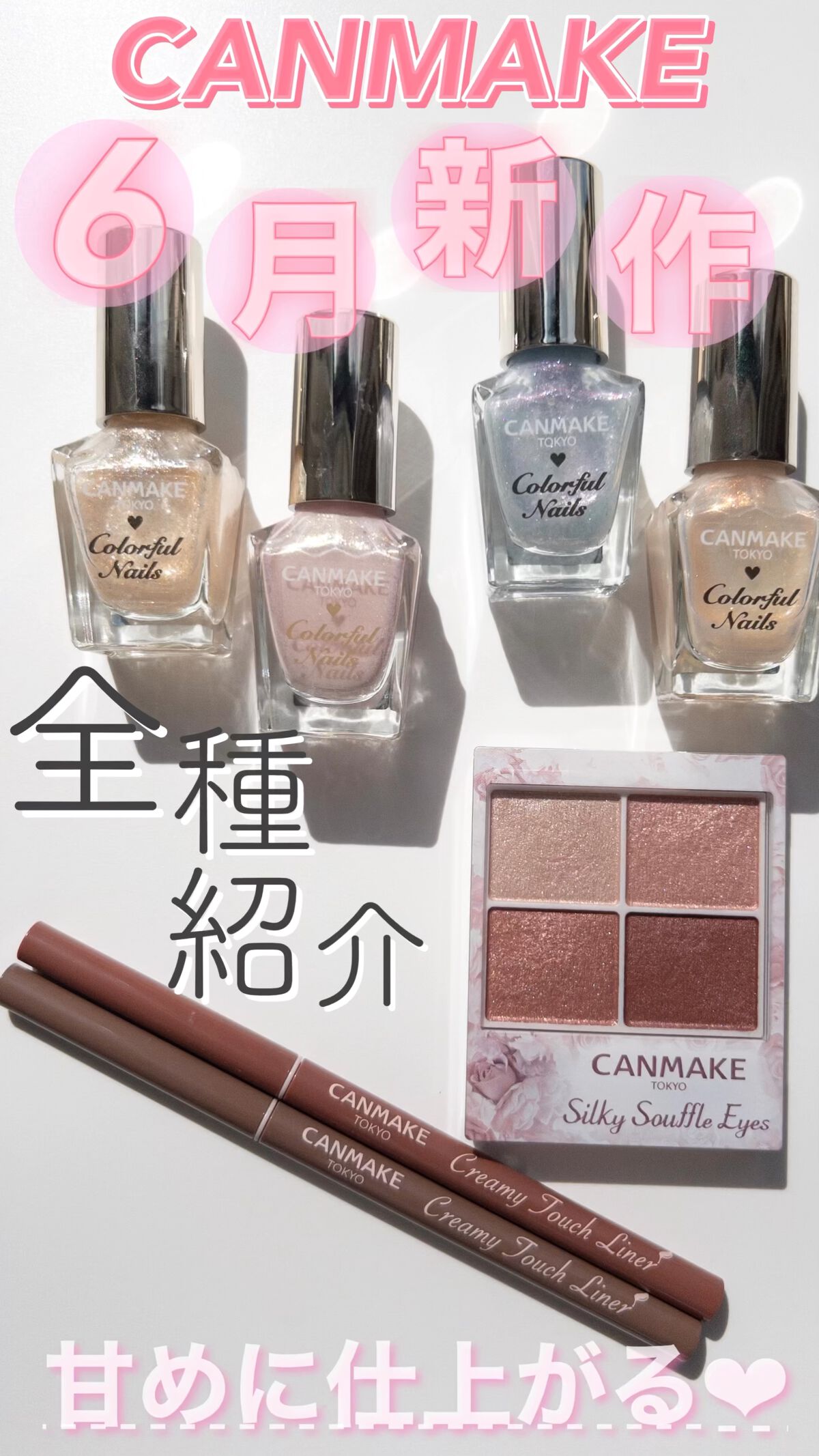 カラフルネイルズ/キャンメイク/マニキュアを使ったクチコミ（1枚目）