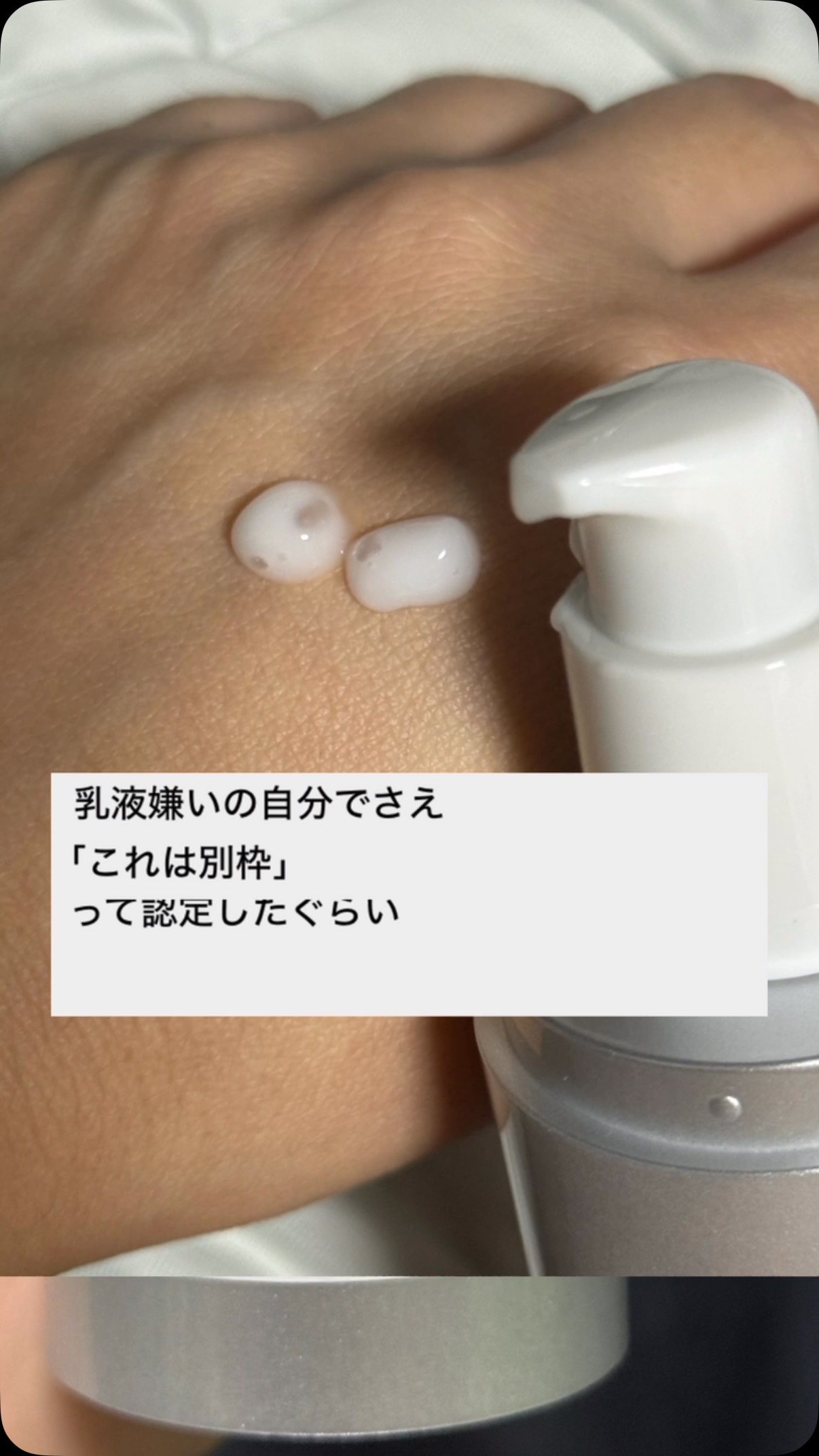 REJURAN リフレッシングエマルジョン 45ml/REJURAN COSMETICS/乳液の人気ショート動画