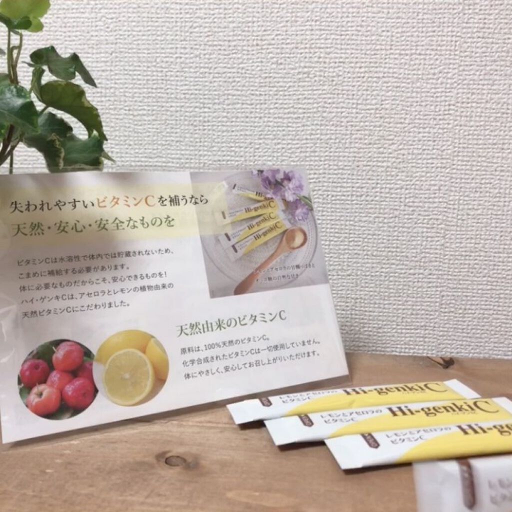 ハイ・ゲンキC/玄米酵素/健康サプリメントの動画クチコミ4つ目