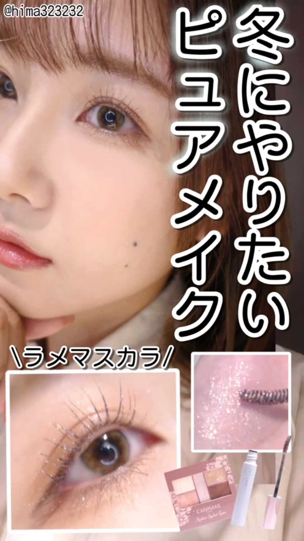 ラブ・ライナー　オールラッシュマスク　クリスタルアイズコレクション＜マスカラ＞ クリスタルピンク/ラブ・ライナー/マスカラを使ったクチコミ（1枚目）