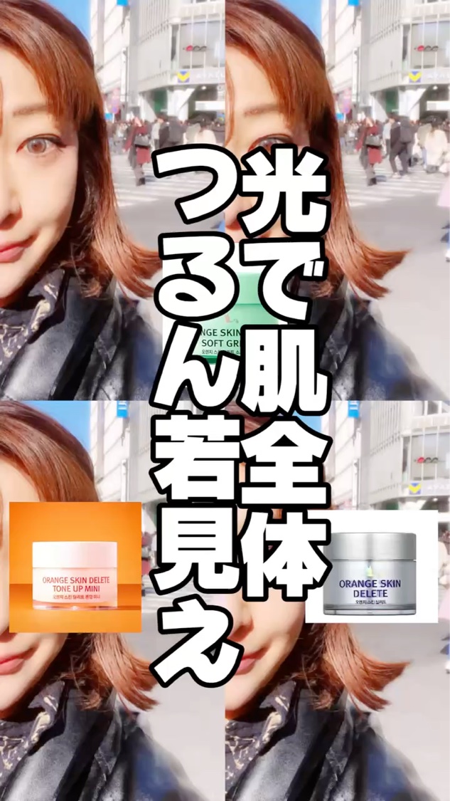 閲覧注意⚠️垢抜け50歳肌！
毛穴パテ名人になれる
《ボナメデューサ》

@bonamedusa_jp 
@wooliliwoo2020 
柔らかなスフレタッチのクリームを毛穴下から掬うように
優しいし塗り込むと
あれ？あれ？
もう毛穴が�