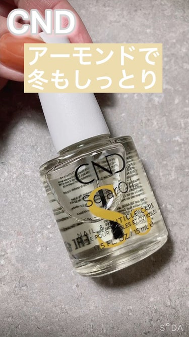 ソーラーオイル/CND/ネイルオイル・トリートメントを使ったクチコミ（1枚目）