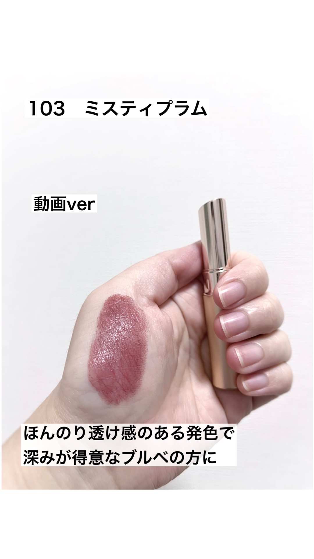 オペラ シアーマットリップスティック/OPERA/口紅の人気ショート動画