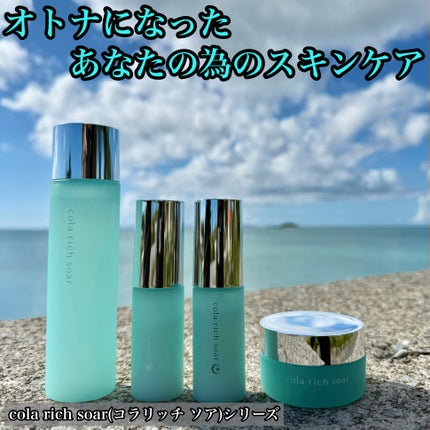 コラリッチソア ダーマベースセラム デイ/コラリッチ/美容液の動画クチコミ5つ目