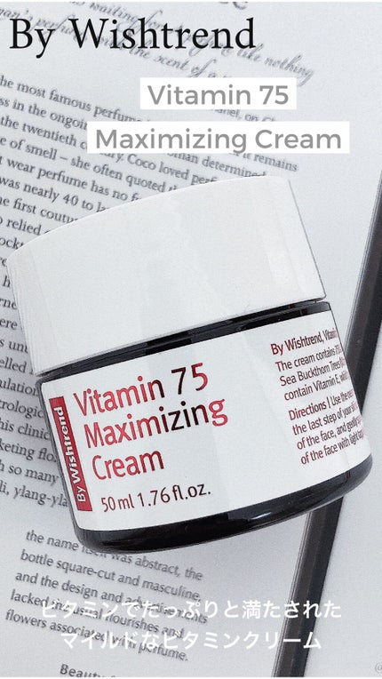 ビタミン75マキシマイジングクリーム/By Wishtrend/フェイスクリームの人気ショート動画
