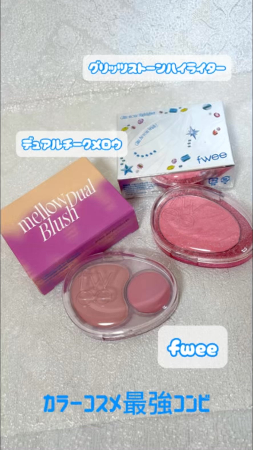 デュアルチークメロウ/fwee/ジェル・クリームチークの人気ショート動画