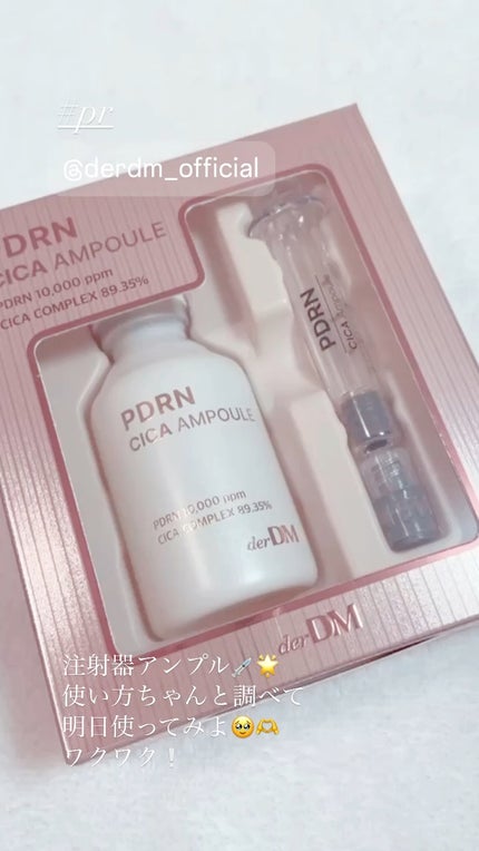 PDRN CICA アンプル/derDM/美容液の人気ショート動画