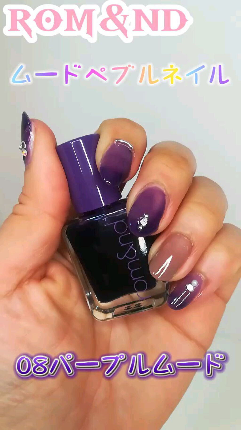 ムードペブルネイル/rom&nd/マニキュアを使ったクチコミ（1枚目）