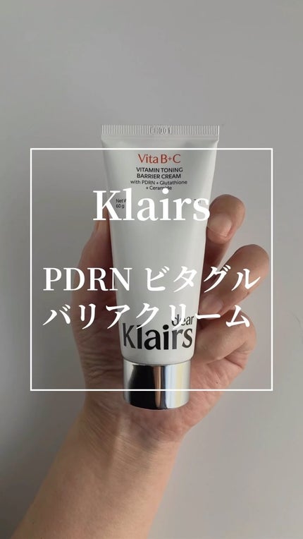 PDRN ビタグル バリアクリーム/Klairs/フェイスクリームの人気ショート動画