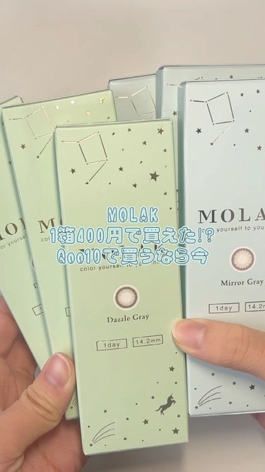 MOLAK 1day/MOLAK/カラーコンタクトレンズの動画クチコミ3つ目