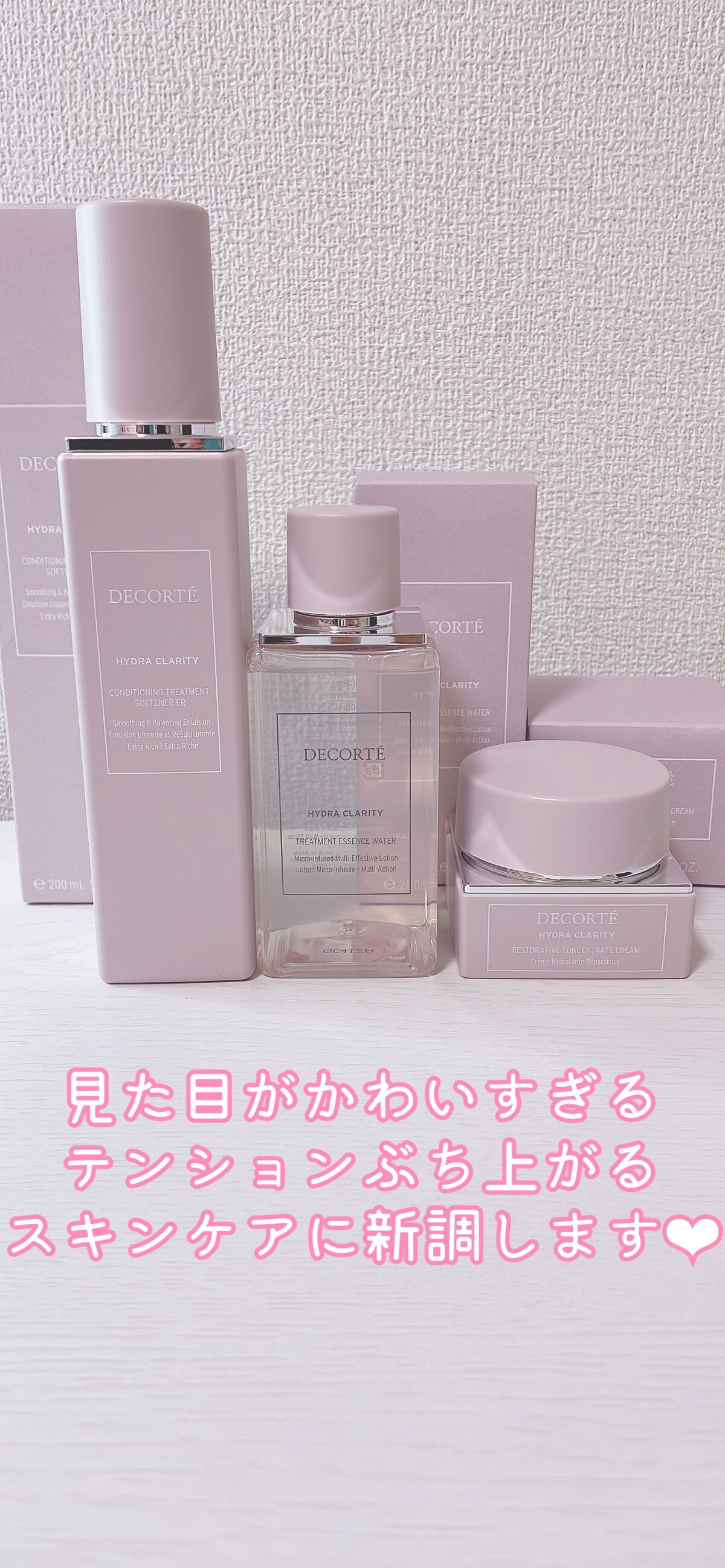 イドラクラリティ　コンディショニング トリートメント ソフナー/DECORTÉ/乳液の人気ショート動画