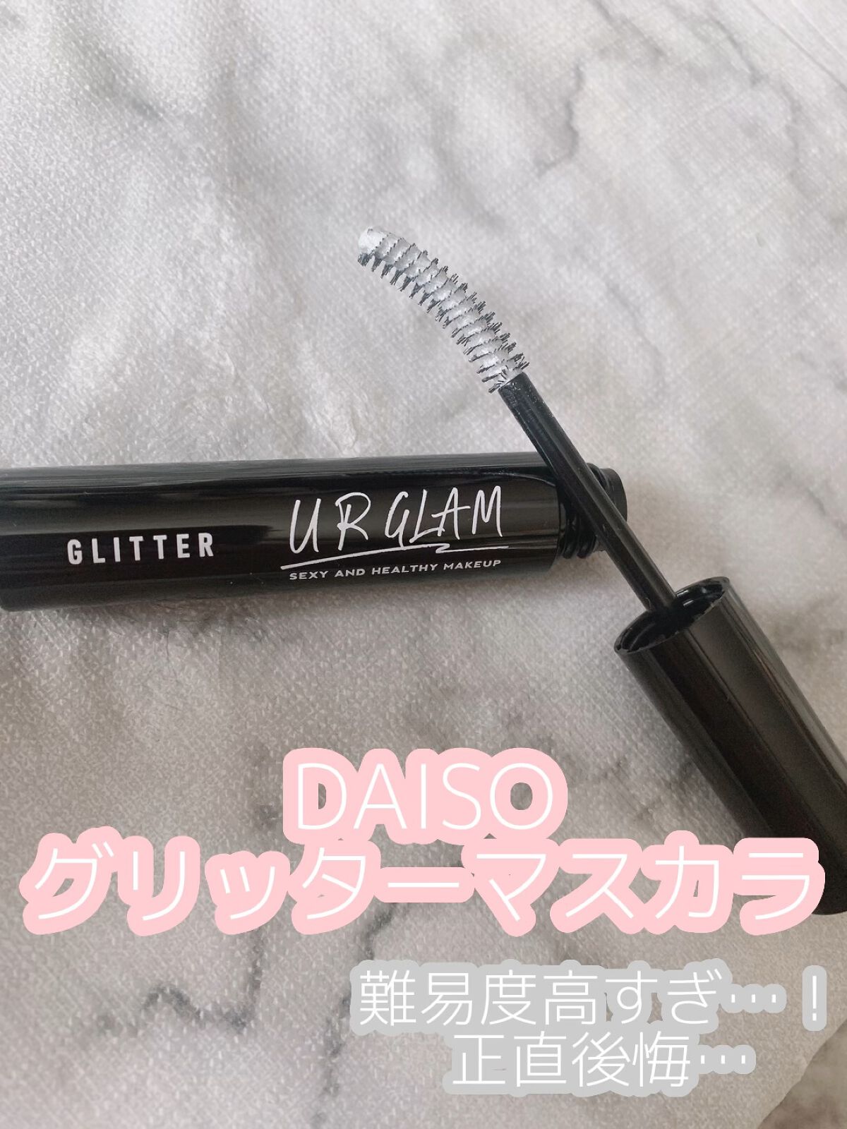 GLITTER MASCARA/U R GLAM/マスカラトップコートを使ったクチコミ（1枚目）