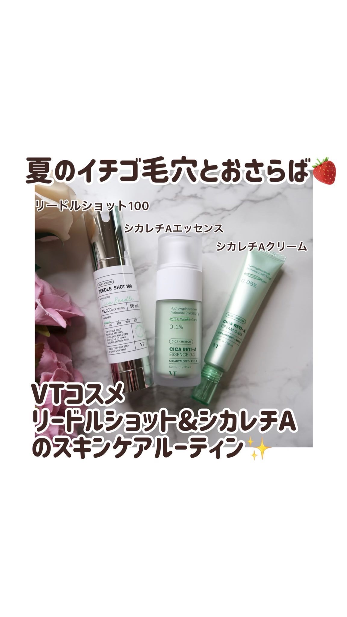 シカレチA クリーム0.05/VT/フェイスクリームを使ったクチコミ（1枚目）