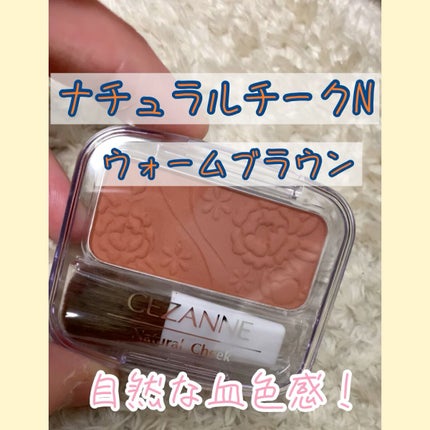 ナチュラル チークN/CEZANNE/パウダーチークの人気ショート動画