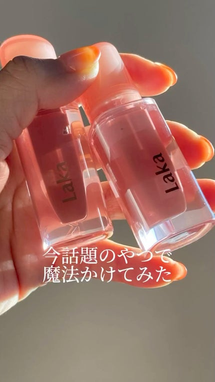 ジェリーイングヌードグロス/Laka/リップグロスを使ったクチコミ(1枚目)