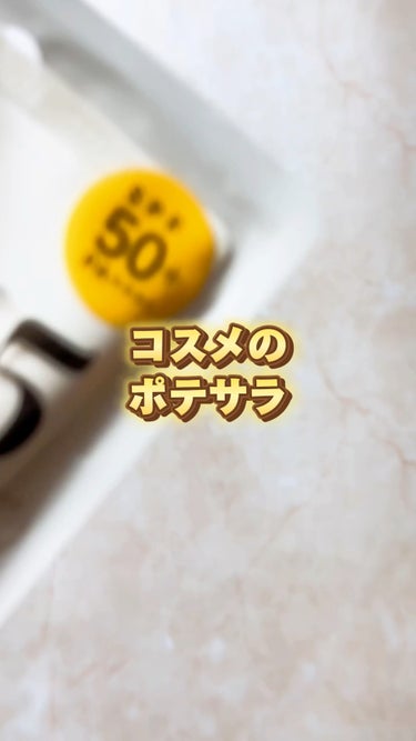 by365 パウダリーUVクリーム/ナリスアップ/日焼け止め・UVケアの人気ショート動画