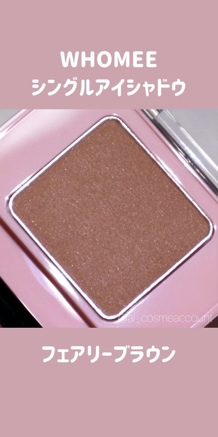 フーミー シングルアイシャドウ/WHOMEE/単色アイシャドウの人気ショート動画