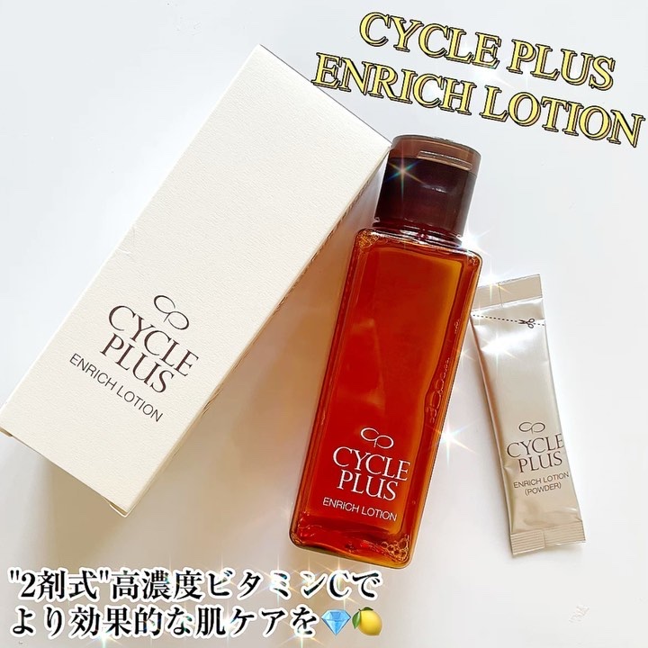 エンリッチ ローション/サイクルプラス/化粧水を使ったクチコミ（1枚目）