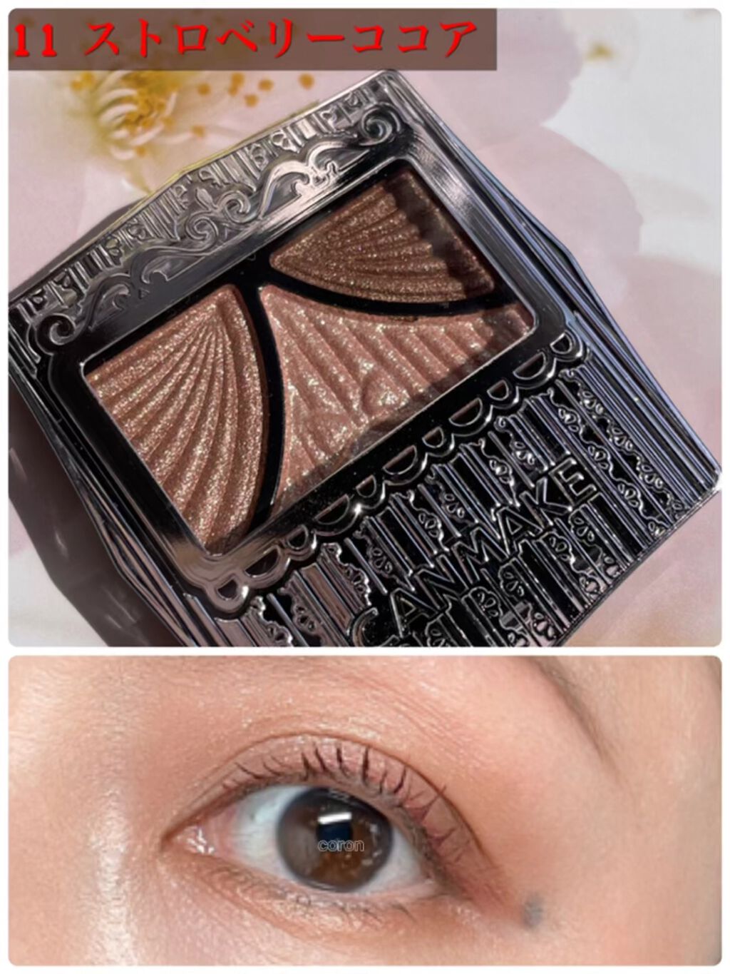 ジューシーピュアアイズ/キャンメイク/アイシャドウパレットを使ったクチコミ（1枚目）