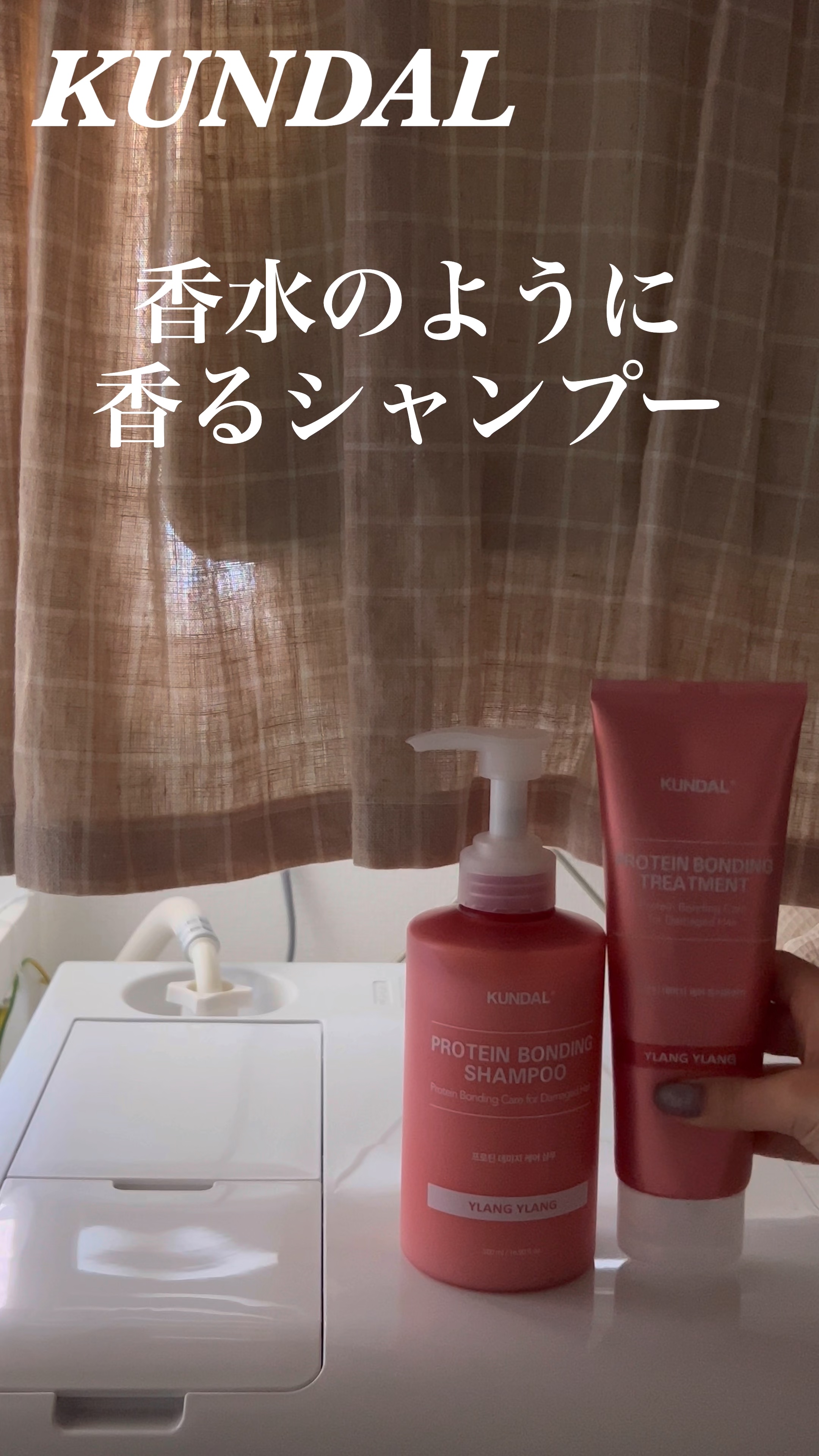 クンダル ダメージケア シャンプー/トリートメント/KUNDAL/市販シャンプーの人気ショート動画