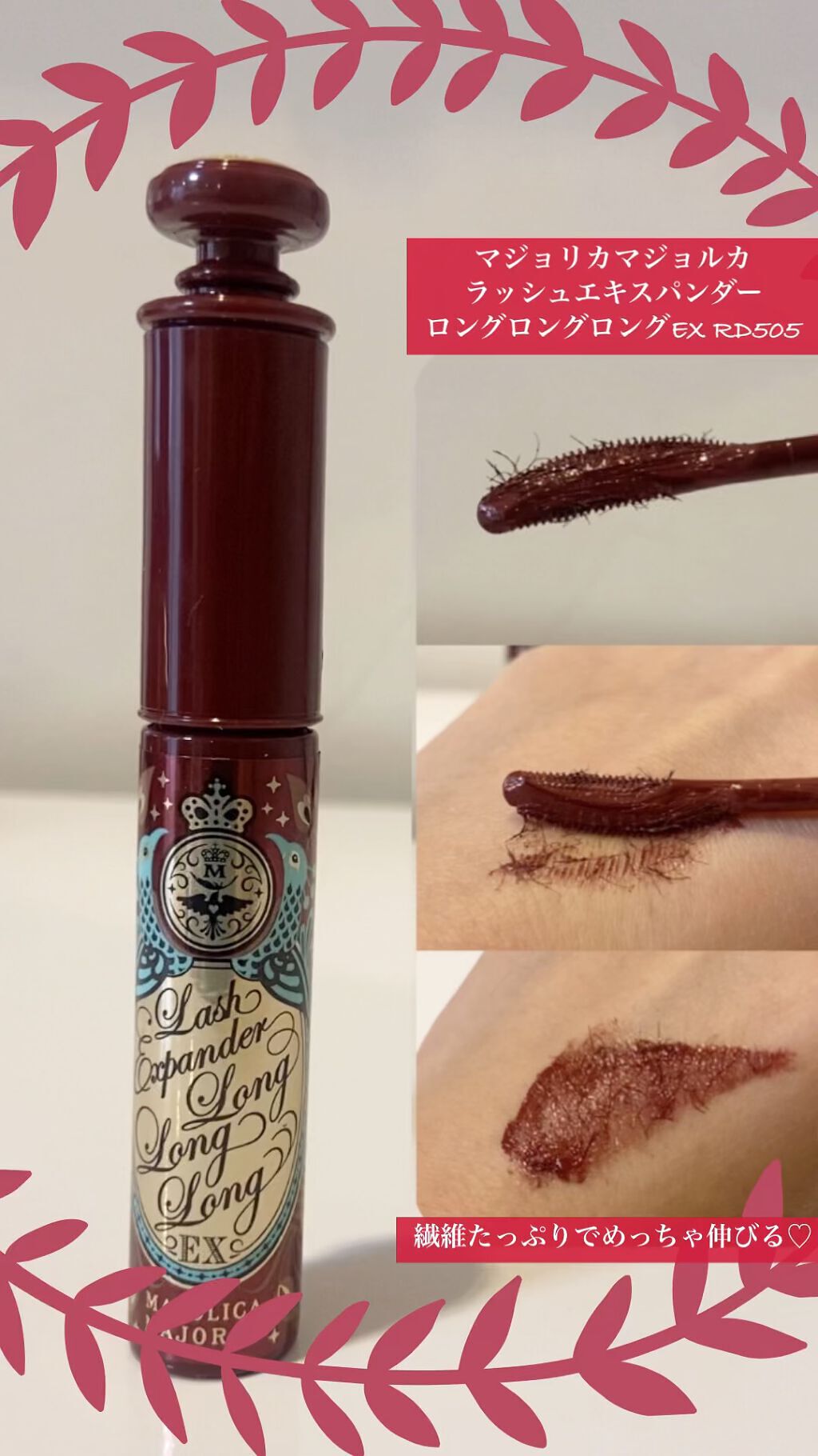 ラッシュエキスパンダー ロングロングロング EX／MAJOLICA MAJORCAの