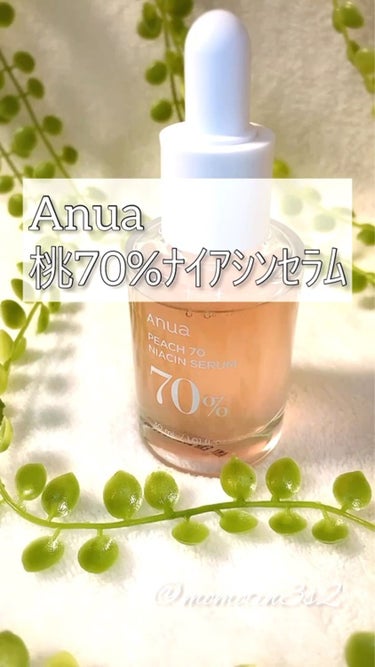 桃70%ナイアシンセラム/Anua/美容液を使ったクチコミ（1枚目）