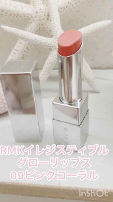 イレジスティブル グローリップス/RMK/口紅を使ったクチコミ（1枚目）