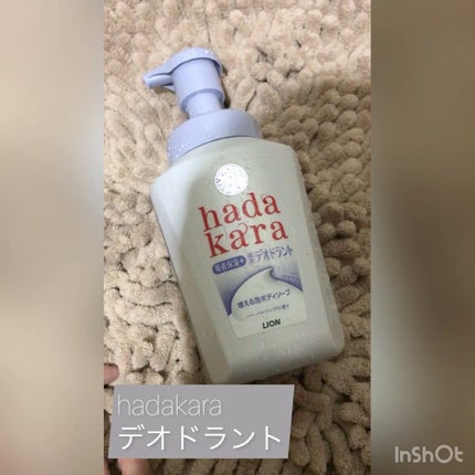 hadakara 泡で出てくる薬用デオドラントボディソープ /hadakara/ボディソープの人気ショート動画