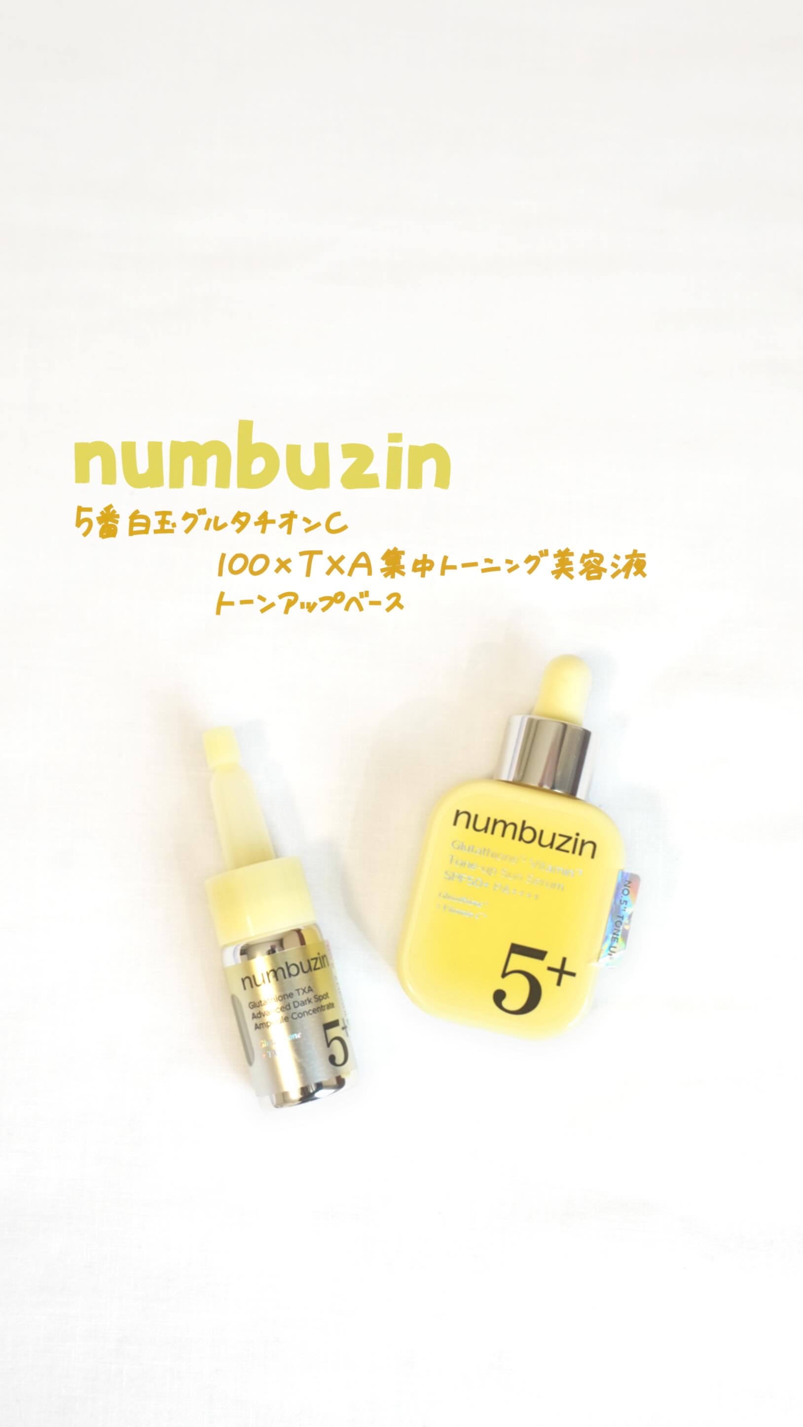 5番 白玉グルタチオンCトーンアップベース SPF50+ PA++++/numbuzin/化粧下地の人気ショート動画