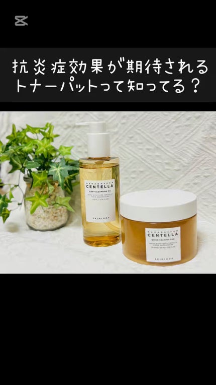 センテラ クイックカーミングパッド/SKIN1004/トナーパッドの人気ショート動画