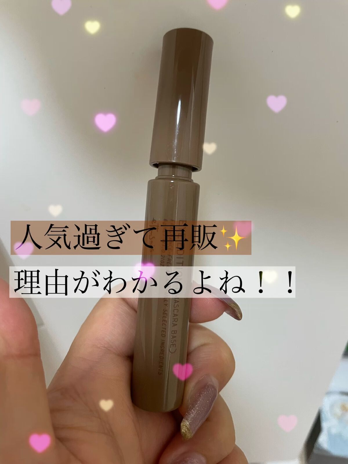 エテュセ アイエディション（マスカラベース）ウォームスタイル/ettusais/マスカラ下地を使ったクチコミ（1枚目）