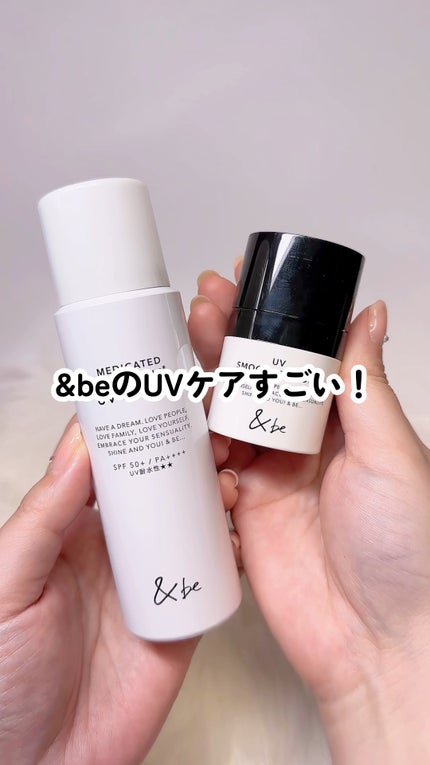 &be UVスムースパウダー/&be/日焼け止めパウダーの人気ショート動画