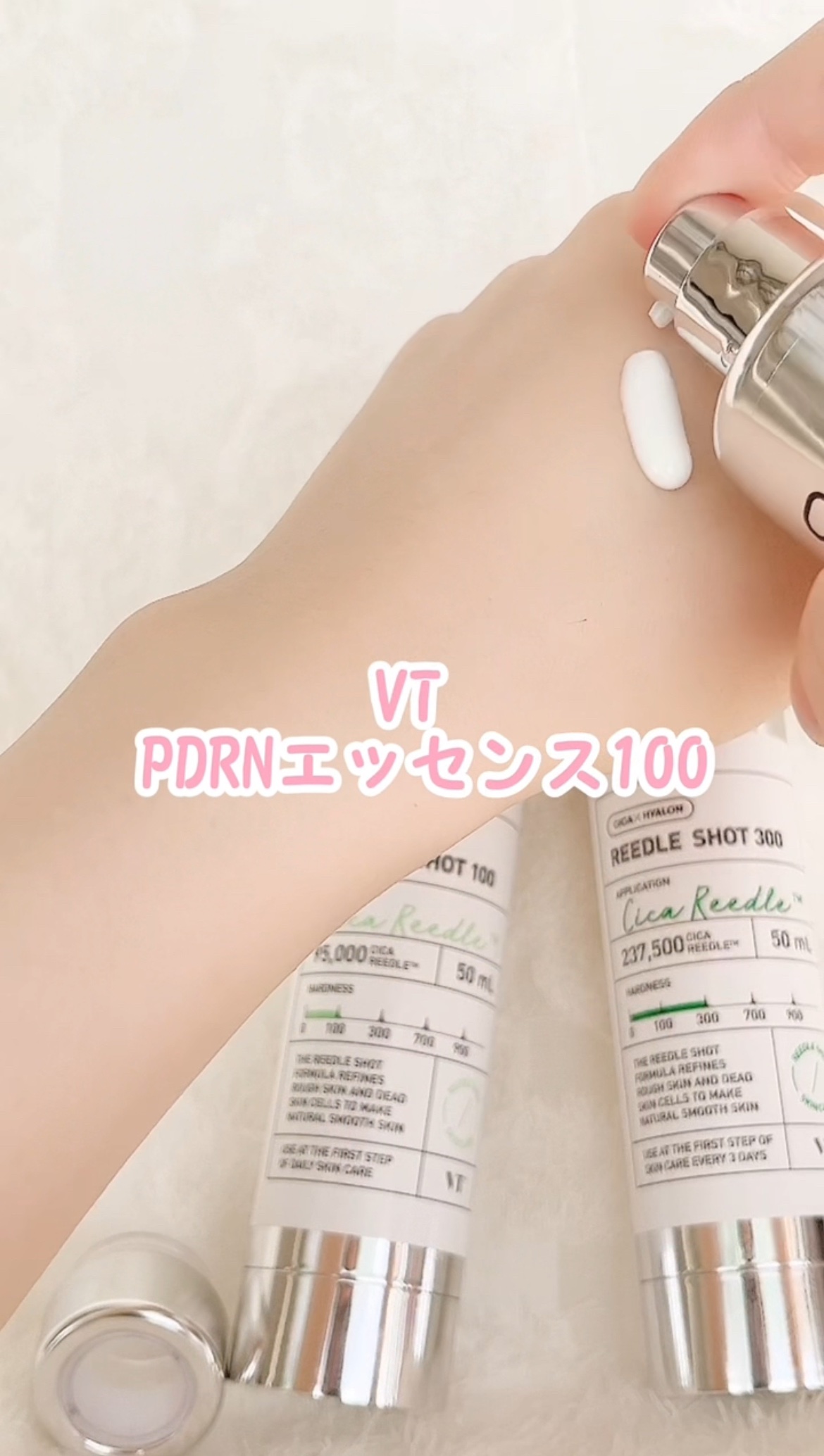 ピーディーアールエヌエッセンス PDRN 100/VT/美容液の人気ショート動画