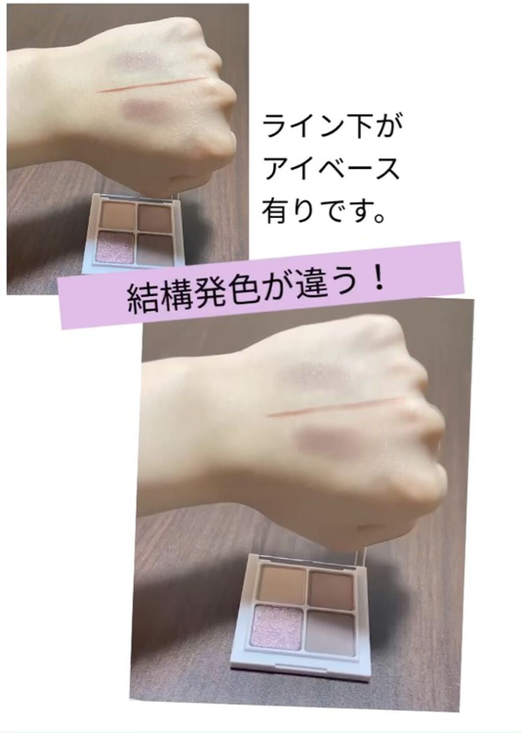 ストロング ラスティング アイベース/リンメル ロンドン/アイシャドウベースを使ったクチコミ（3枚目）